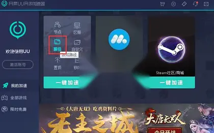 【uu加速器破解vip版】uu加速器破解vip下载电脑版