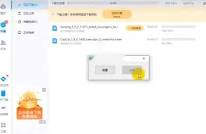 百度云加速下载！百度云网盘加速插件、非pandownload。
