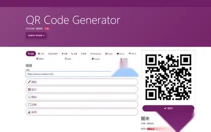 阿宅QR轻量二维码生成系统源码