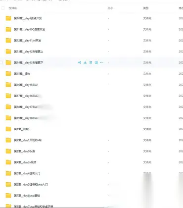 【路飞学城】python爬虫开发+APP逆向超级大神班