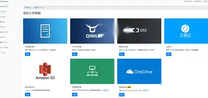 运营级开源网盘系统源码，CloudDreve云网盘系统！
