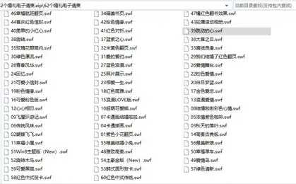 电子婚礼请柬60套（含Adobe Flash CS4，打包工具，转换工具）