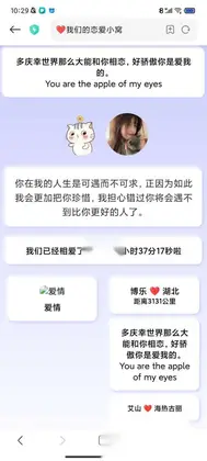 基于python写的 恋爱记录，情人节，适合情侣使用520专用源代码