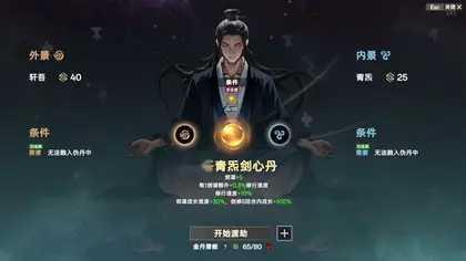 宗门志 / Ascension v0.11.40 简体中文版4.9GB