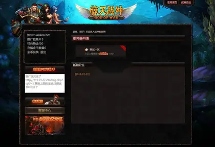 魔幻怀旧端游【惊天战神】Win服务端+PC客户端+注册推广网站+注册网关+GM工具+搭建教程