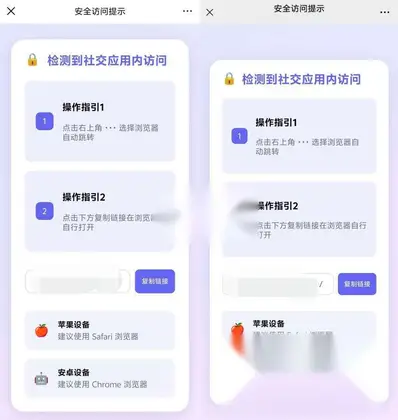 QQ微信域名防红跳转 wordpress可用无插件化