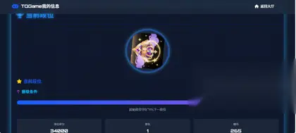 TQGame在线小游戏联机平台1.3 【小白勿下！】