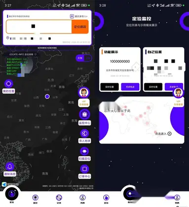 Android 手机号定位找人 v8.6.2 解锁会员版