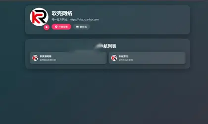 WebNav Pro V1.3.0个人网址导航系统