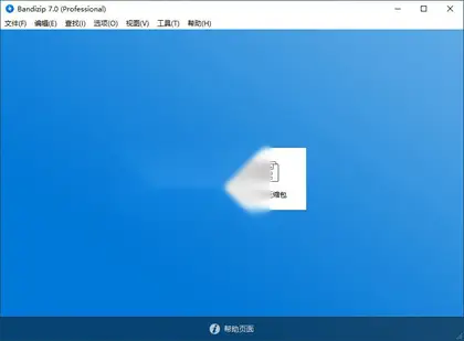 Bandizip Pro v7.37 – 班迪解压缩软件去除授权解锁专业版