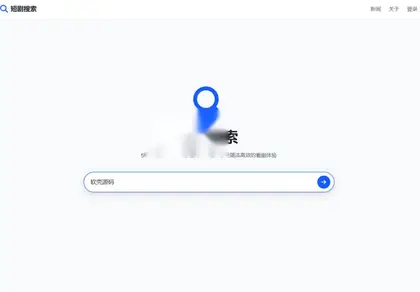 在线短剧搜索支持在线播放源码