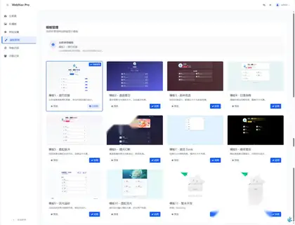 WebNav Pro v1.7网址导航系统源码