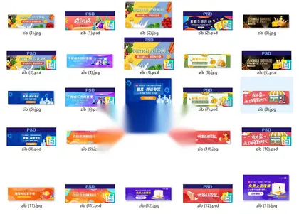 网站首页广告轮播图，电商轮播图，banner横幅轮播图