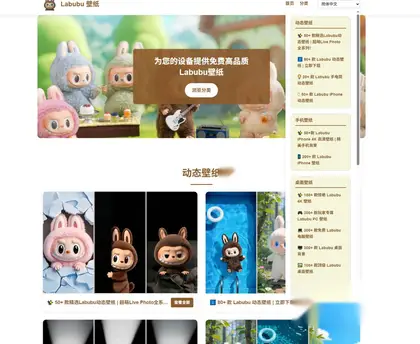 Labubu动态壁纸免费下载网站Labubu Wallpaper