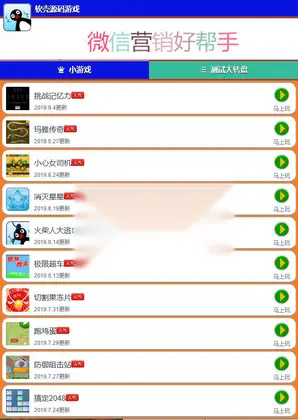 431套H5小游戏源码大合集带网页导航