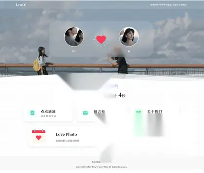 LikeGirl情侣小站PHP系统v5.2.0开源最终版