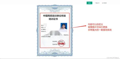 万能证书查询系统源码 – 全开源可自定义查询条件字段