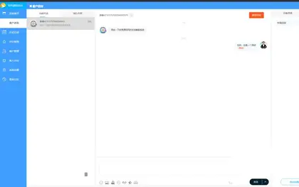 PHP客服商业版系统源码 – 亲测附带亲测文档教程