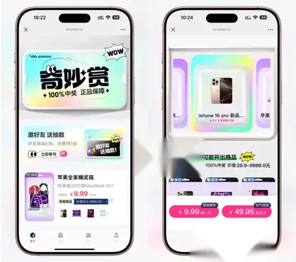 高仿百度网盘奇妙赏盲盒源码 – Uniapp前端_无限回调