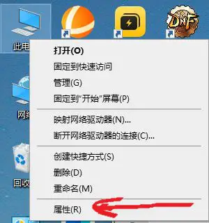 闪退或者启动没反应？给软件或启动程序添加数据执行保护
