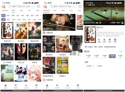 最新安卓原生对接苹果cms App后端+app(最新优化版)