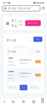 定位分销系统