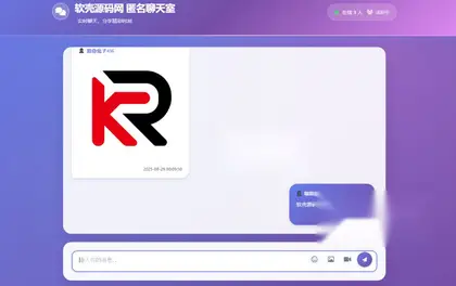 全新UI匿名在线聊天室系统源码 | 全开源轻量化
