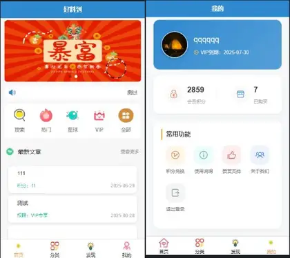简约风知识付费网站源码，附文本教程