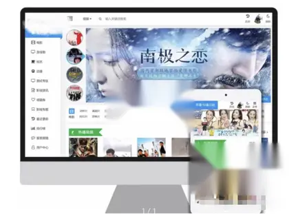 苹果cms v10模版 seo必备模版 CMS源码高价买的