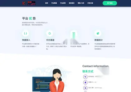 代付系统平台源码 – 支付宝微信QQ代付系统