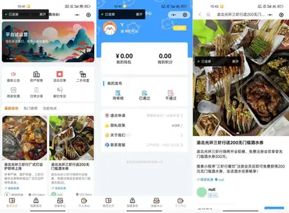 愉快同城开源修复版本