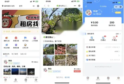 同城论坛发布社区系统源码 二手闲置 房屋出租 全开源