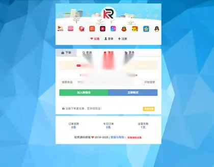 最新彩虹云商城二开Pro美化版 新增超多功能 全开源