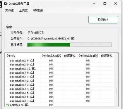 最新DirectX修复工具，Direct官方中文增强版下载，某些端游缺少DLL修复工具