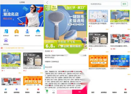 全新UI购物商城系统源码