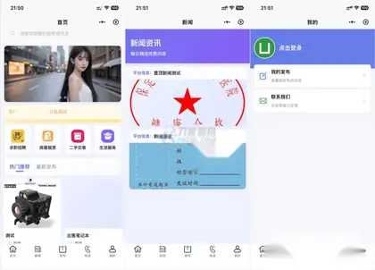 最新SiYU同城小程序系统源码 全开源 附教程