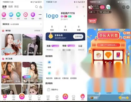 最新直播系统带商城源码 – 附详细部署教程