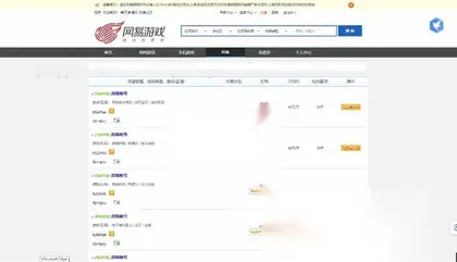 仿交易猫游戏代练平台网站源码 无教程