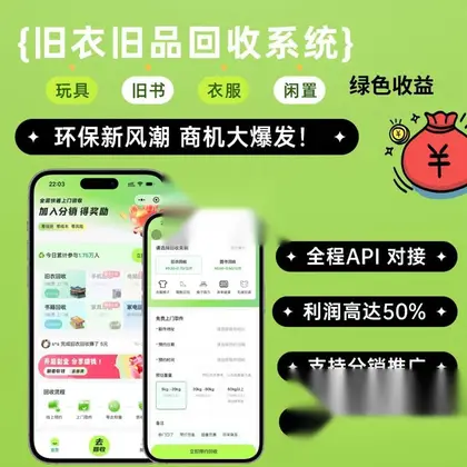 旧物回收源码 GO 语言版 附搭建部署教程