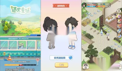 模拟经营H5游戏【梦想遇见童话】网页在线小游戏+源码+搭建教程