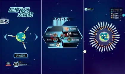 生存H5小游戏【飞刀大乱斗】网页在线小游戏+源码+搭建教程
