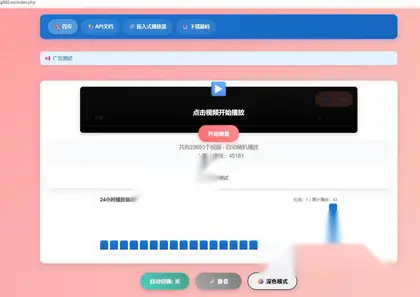 随机小姐姐5.0源码 – 带管理后台