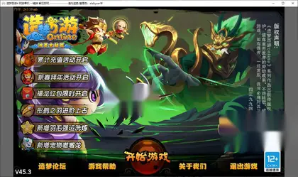 单机游戏《造梦西游4》修复版全新发布！可畅玩到底！