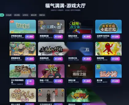 H5小游戏合集【仿7K7K小游戏大厅】网站整合少量小游戏目录+Windows/linux服务器+搭建教程