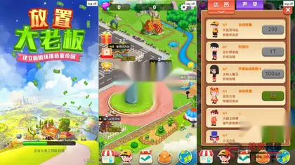 模拟经营H5游戏【放置大老板】网页在线小游戏+源码+搭建教程