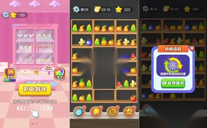 合成消除H5游戏【货柜整理大师】网页在线小游戏+源码+搭建教程