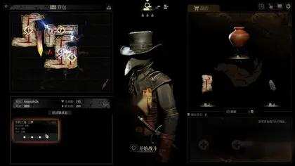 无用之人：登神长阶 / Wretch: Divine Ascent 简体中文版