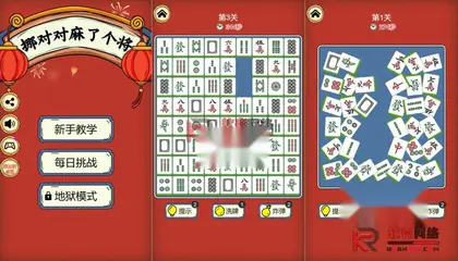 休闲消除H5游戏【挪对对麻将】网页在线小游戏+源码+搭建教程