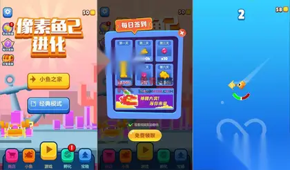 休闲H5游戏【像素鱼进化】网页在线小游戏+源码+搭建教程
