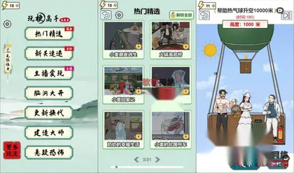 休闲益智H5游戏【玩梗高高手】网页在线小游戏+修复版源码+搭建教程